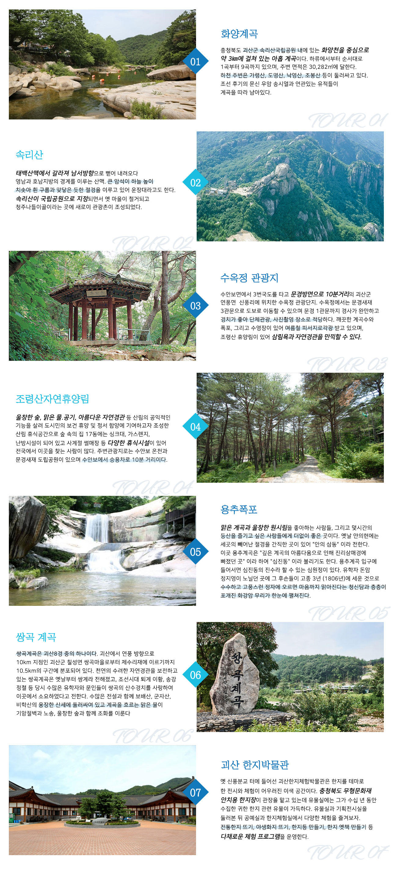 Tourist Attraction