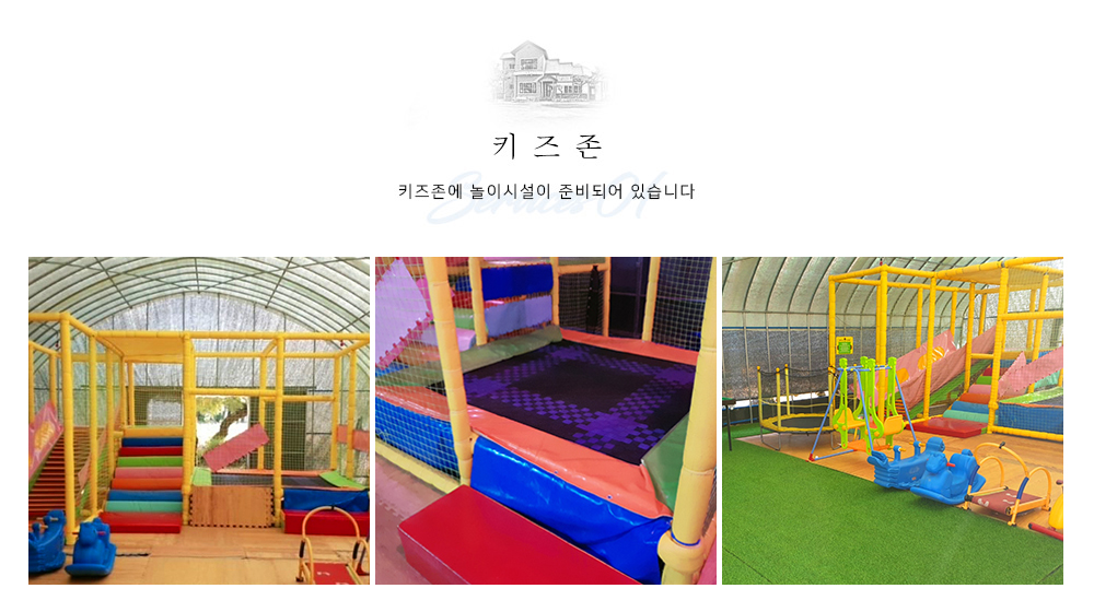 키즈존