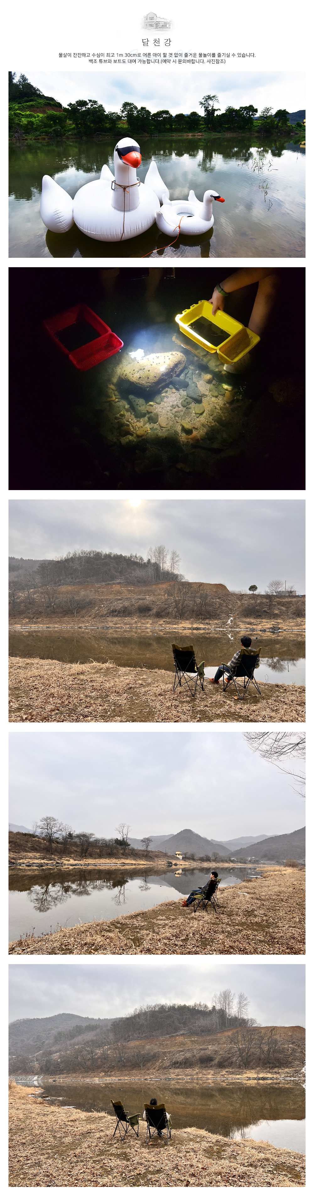달천강1