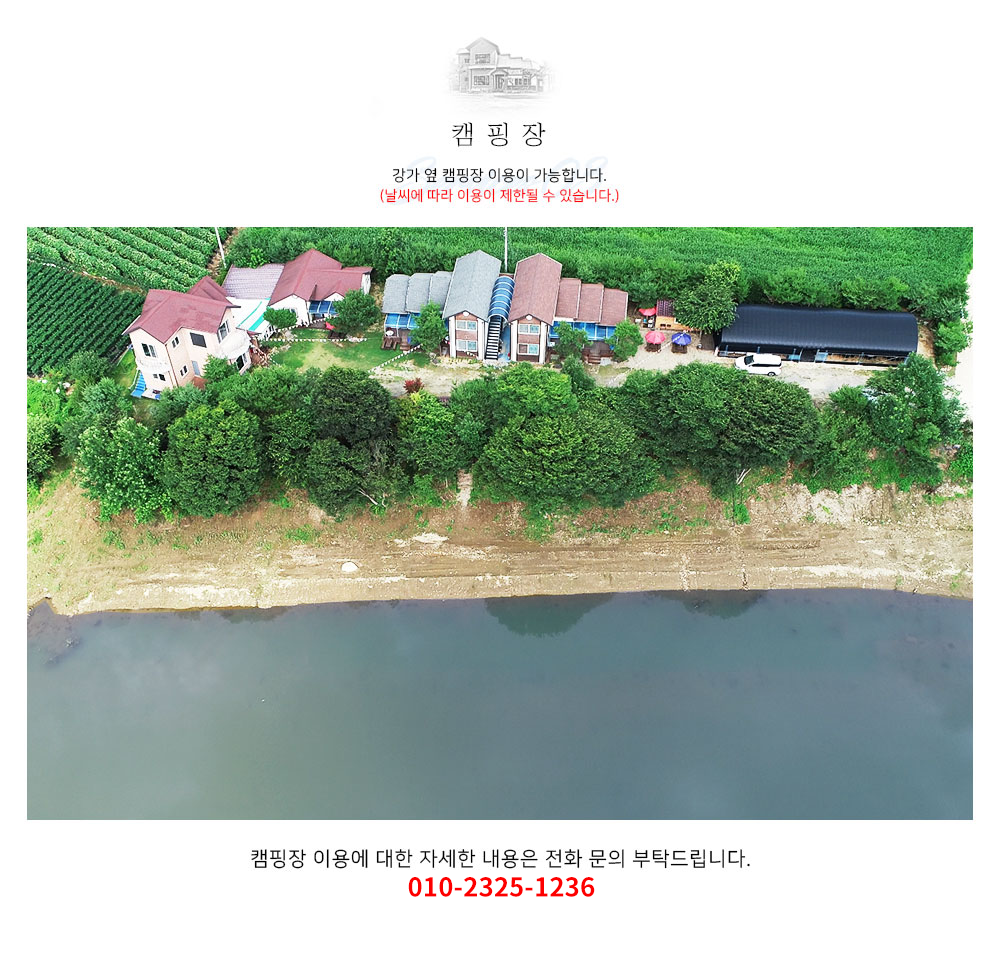 캠핑장