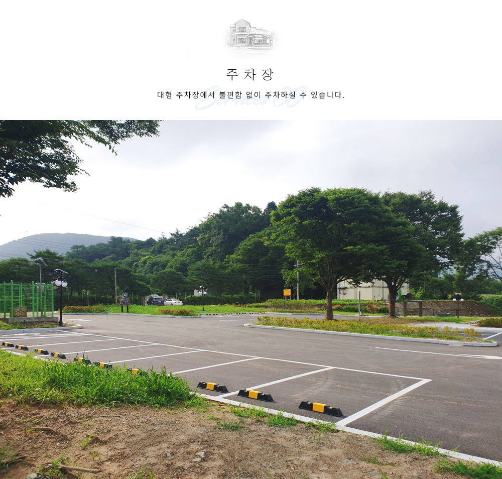 주차장