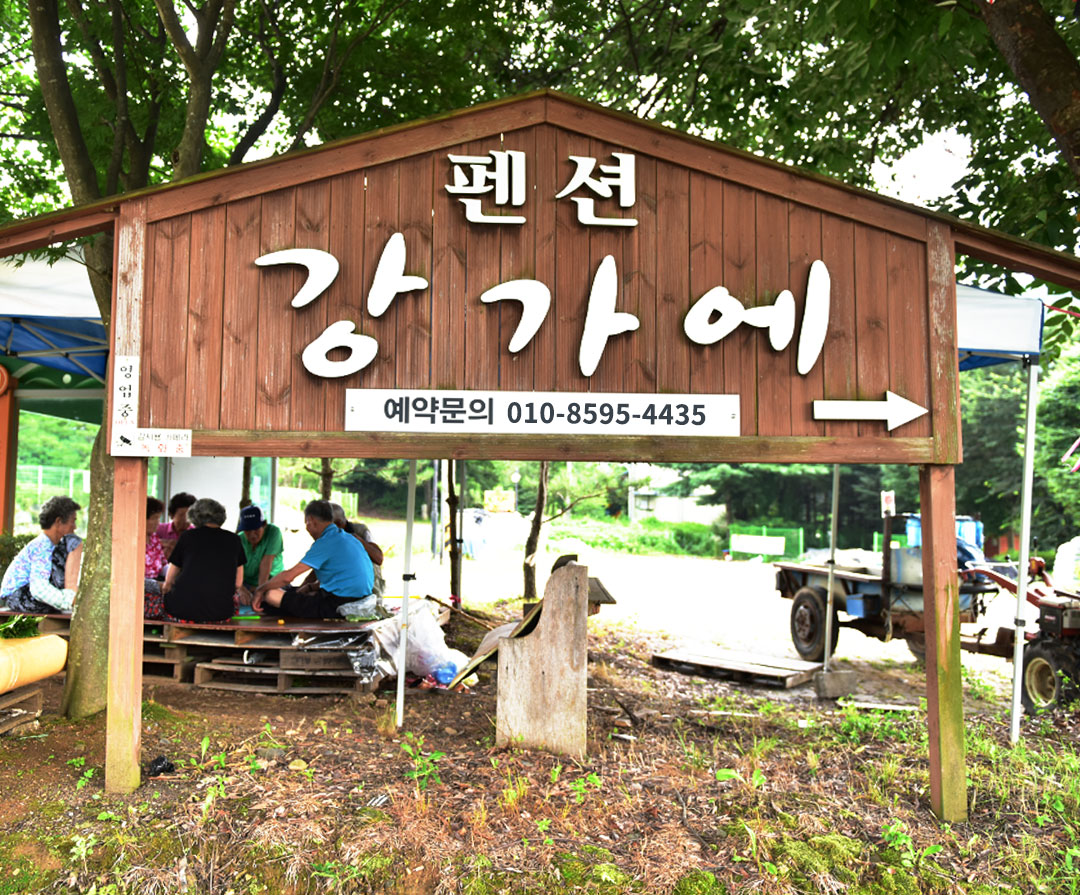 휴식과 힐링의 공간