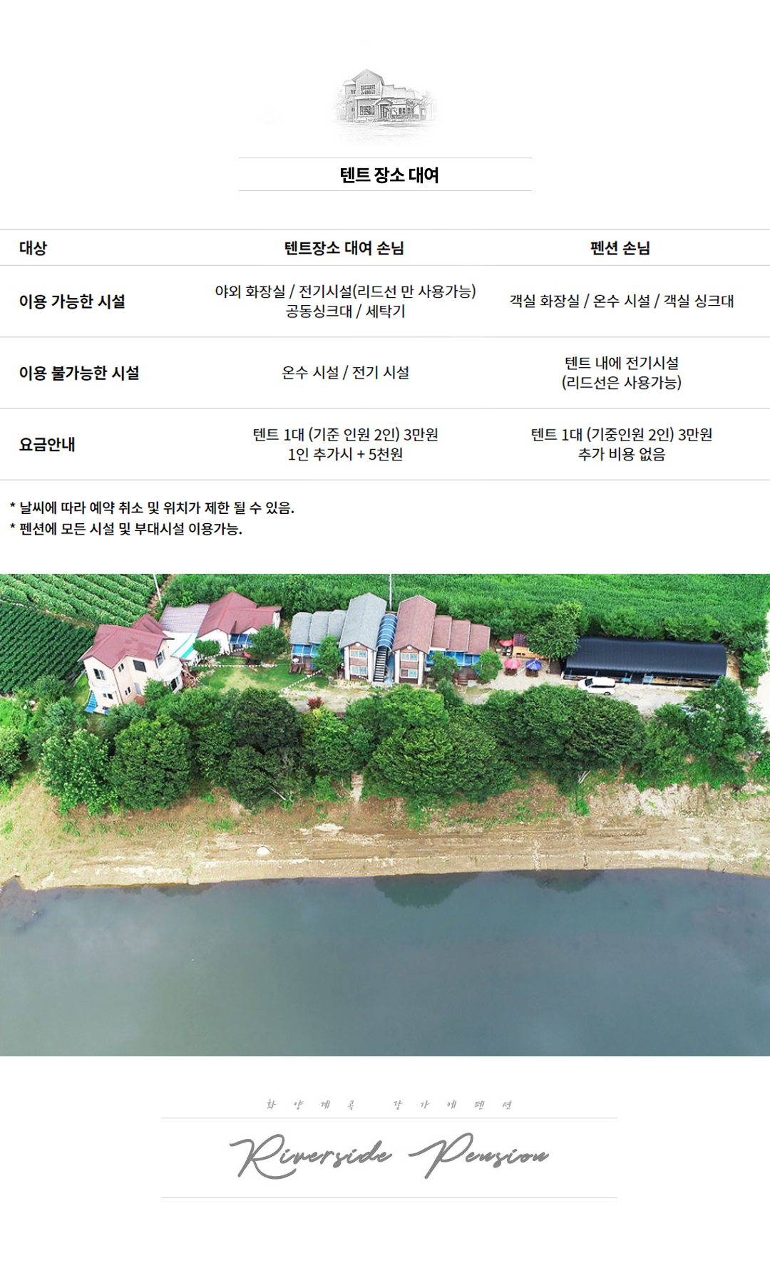 빌라-하늘